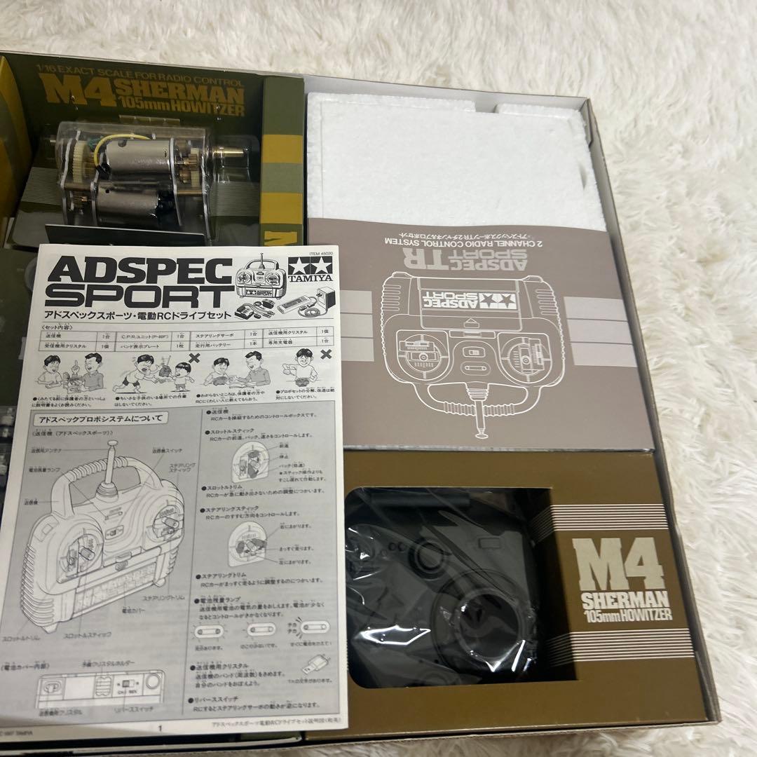 タミヤ ラジコン 1/16 M4シャーマン105mm榴弾砲 コンプリートキット