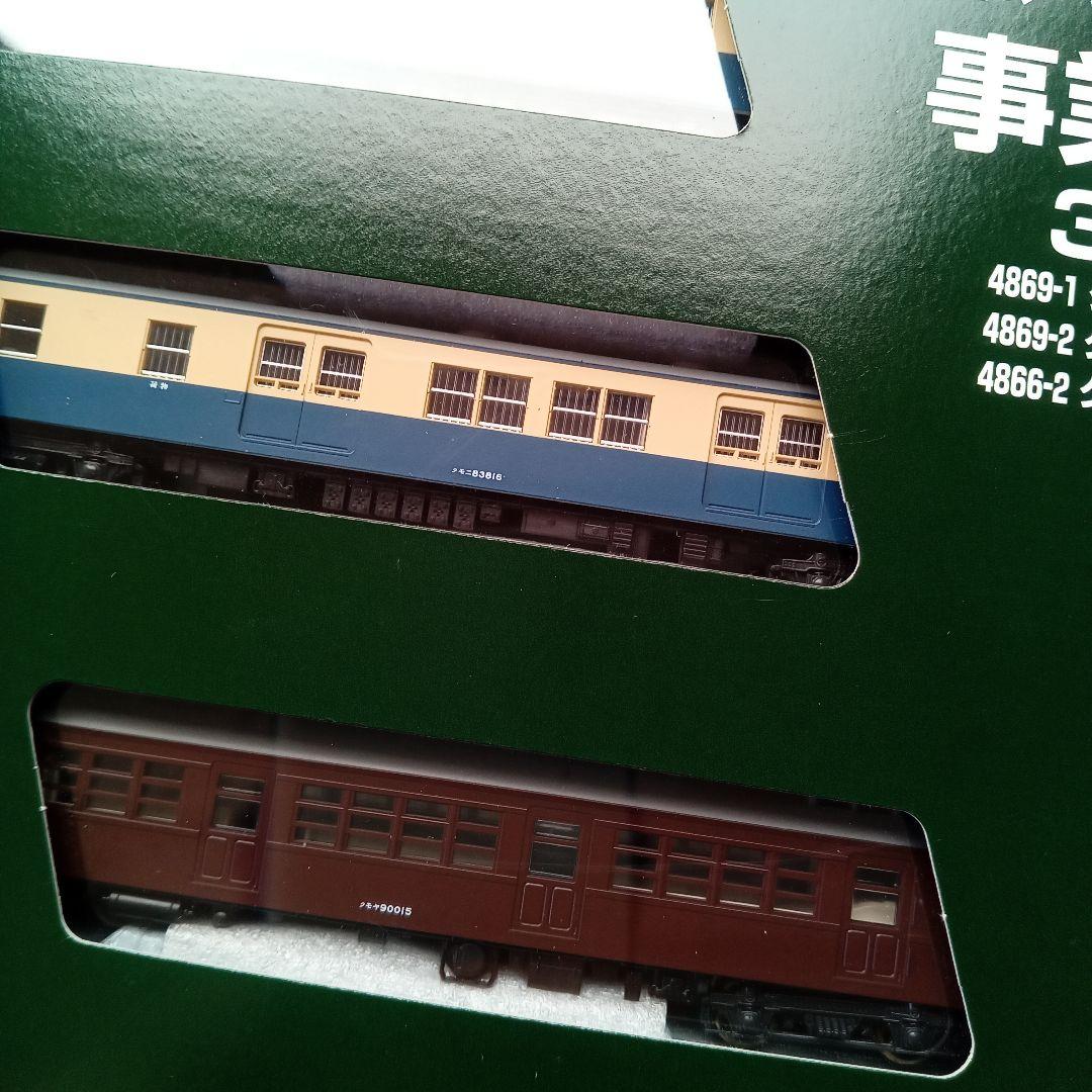 KATO 急行 アルプス 用事業用車 3両セット 10-1390 未使用