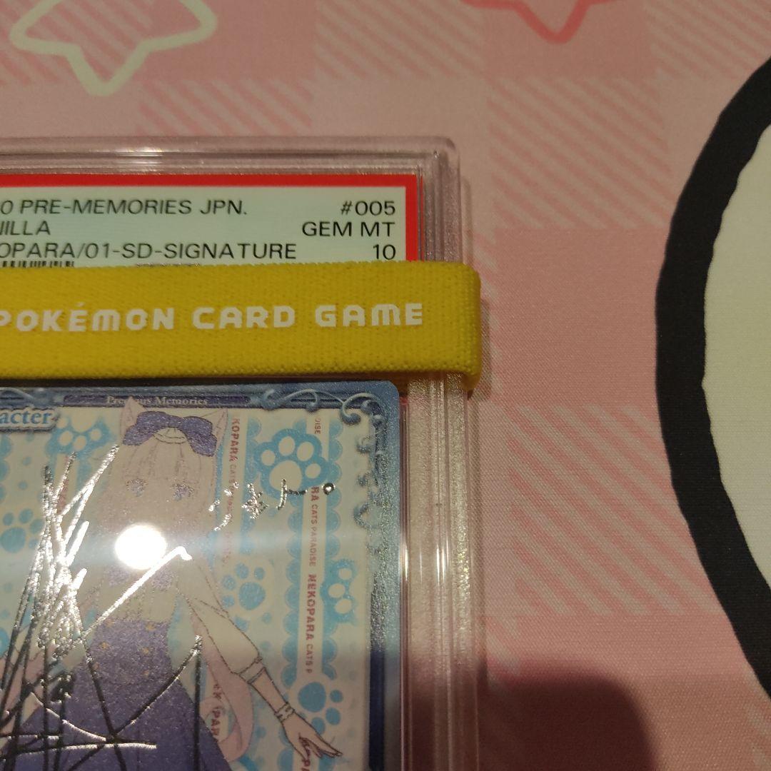 [PSA10] NEKOPARA バニラ サイン　ネコぱら