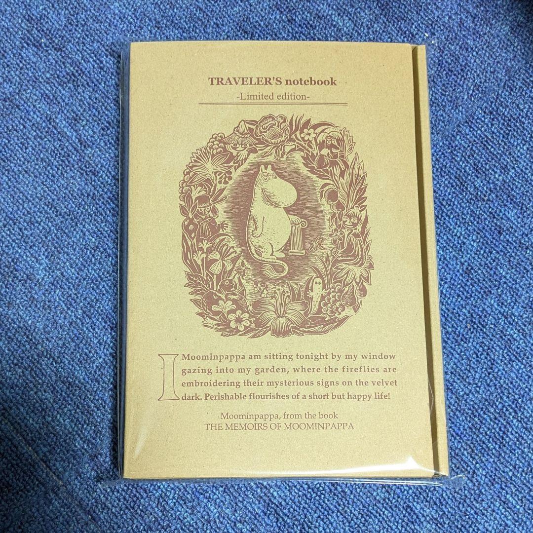 トラベラーズノート ムーミンパパの思い出