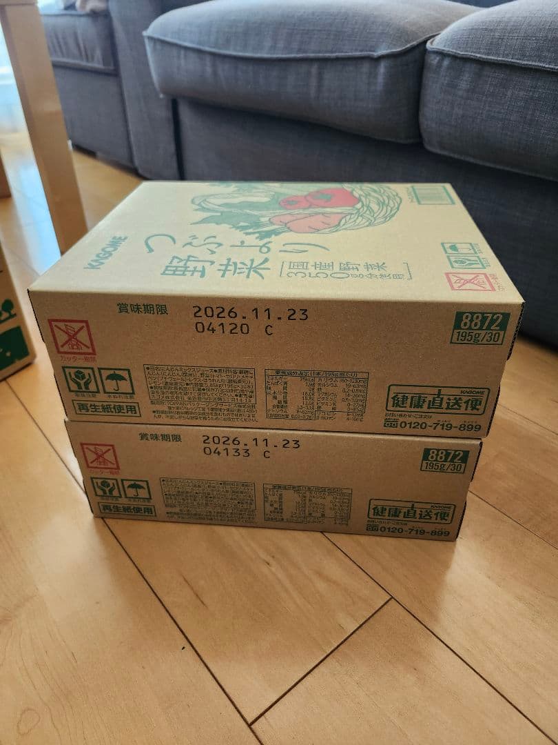 カゴメつぶより野菜