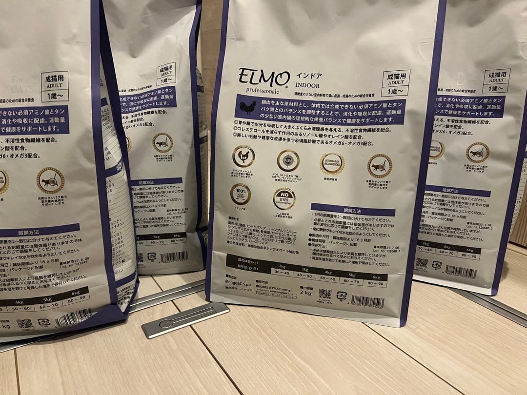 ELMO エルモ ✨キャットフード ✨インドアアダルト9.6kg
