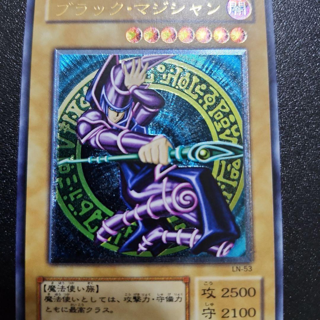 牛*食様 レリーフ ブラックマジシャン 遊戯王