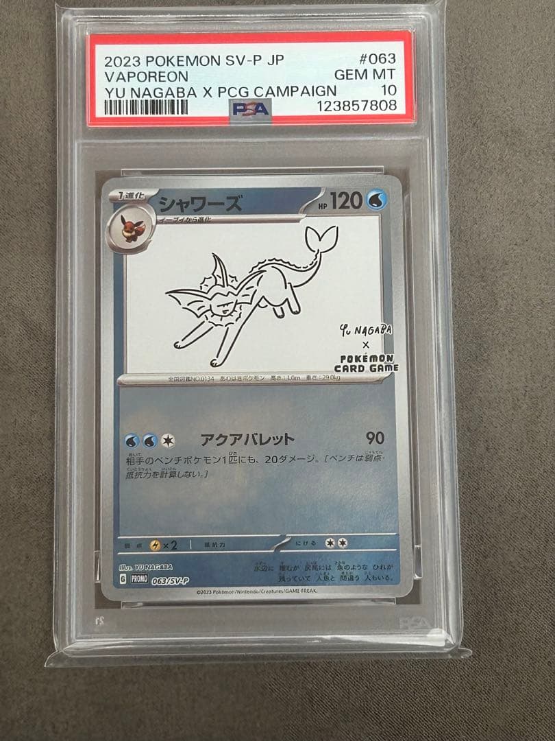 【PSA10】シャワーズ　長場プロモ　YU NAGABA