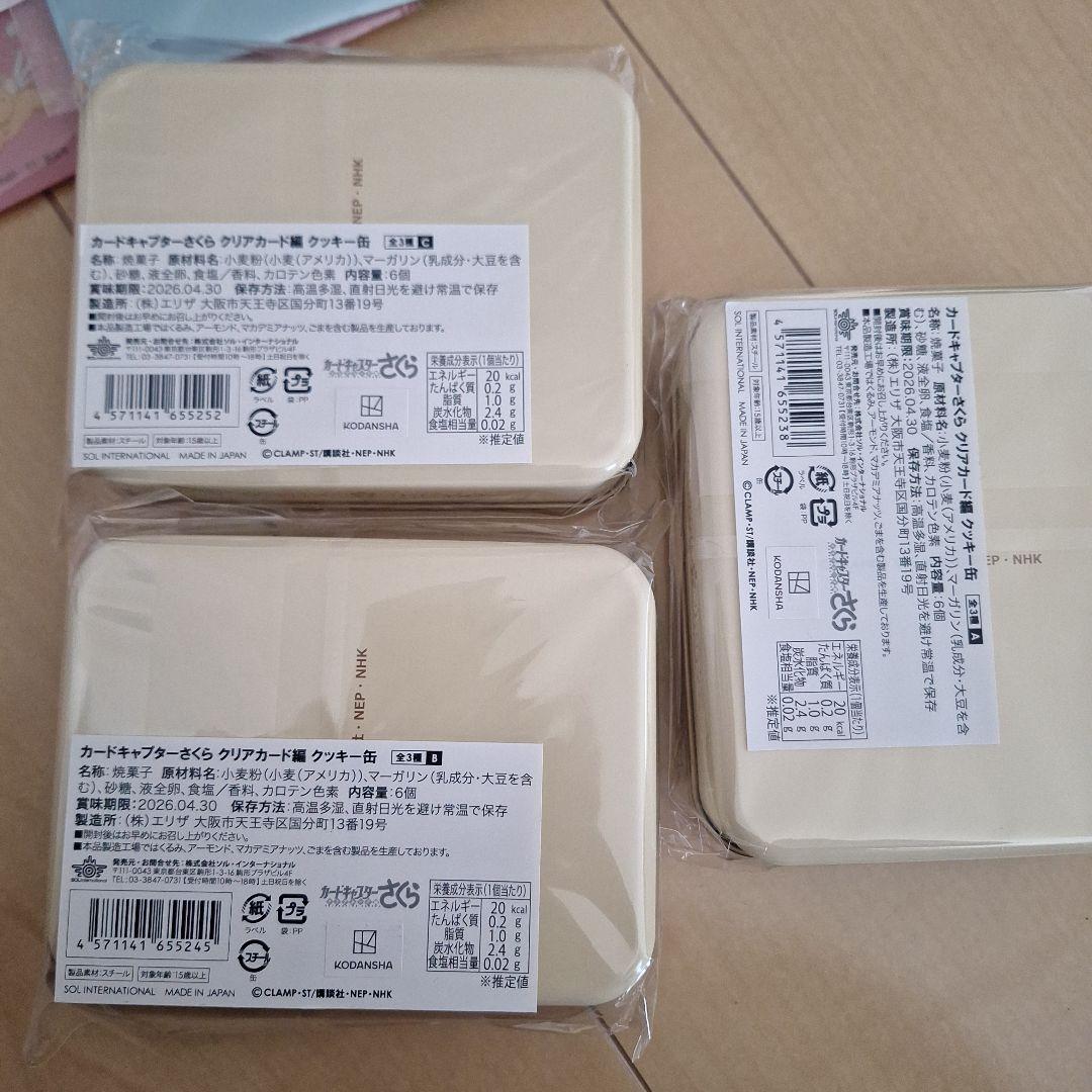 新品　バレンタイン　チョコ　カードキャプターさくら　まとめ売り