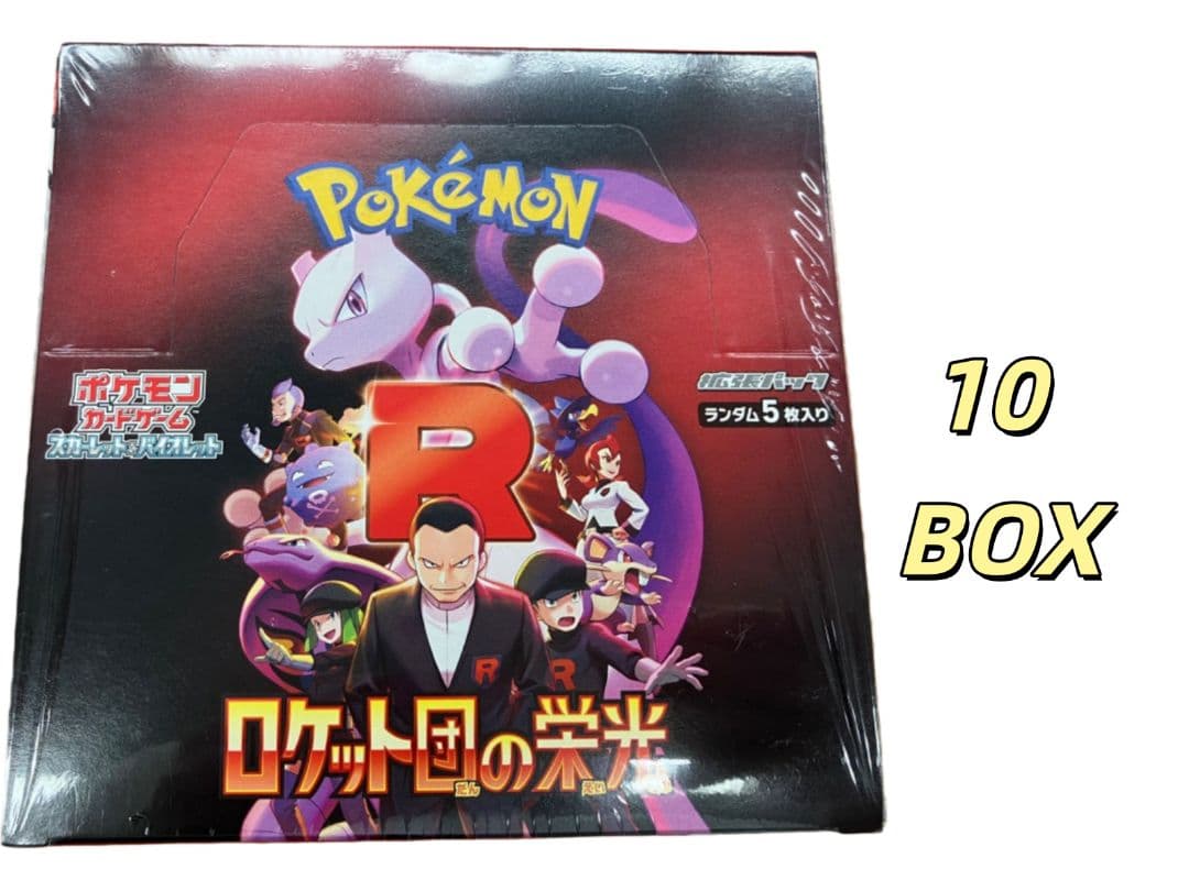 ロケット団の栄光 10BOX The Glory of Team Rocket