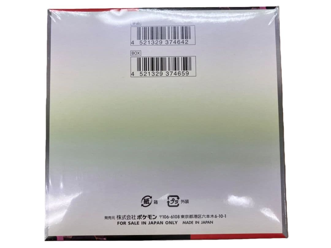 ロケット団の栄光 10BOX The Glory of Team Rocket