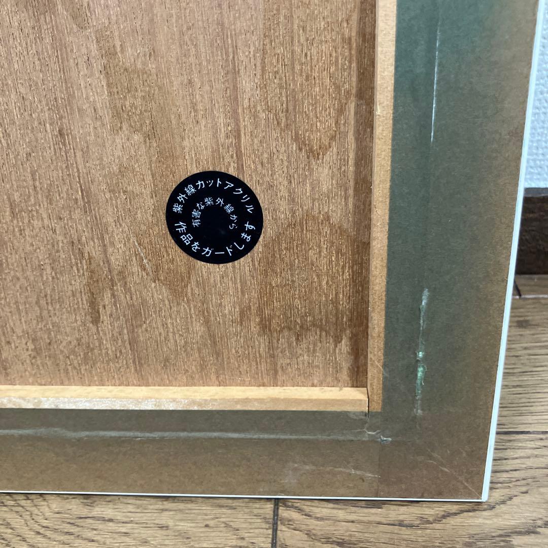 笹倉鉄平「春のマジョーレ湖」水辺の四季スイートより シルクスクリーン