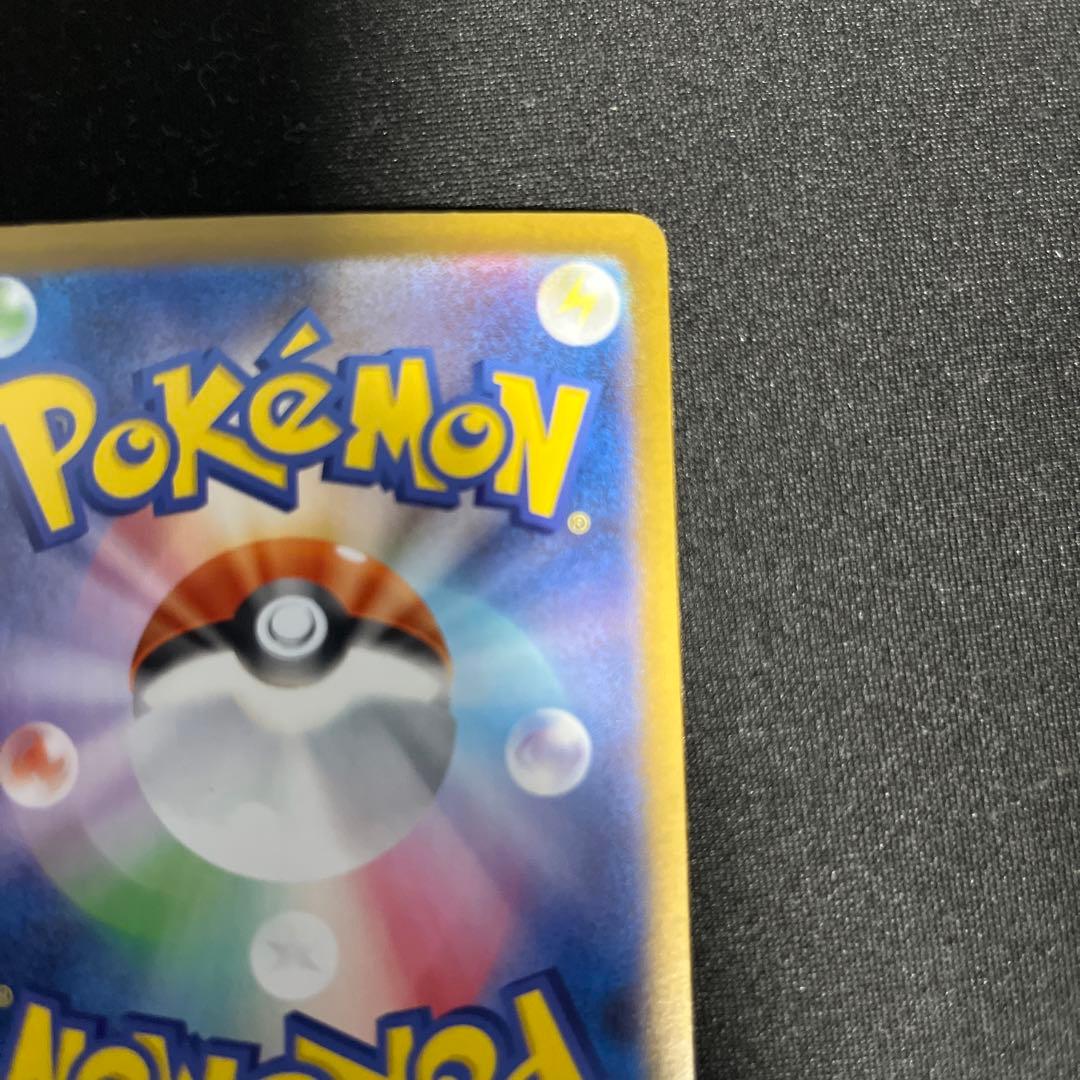 ポケモンカード　メガリザードンexSAR