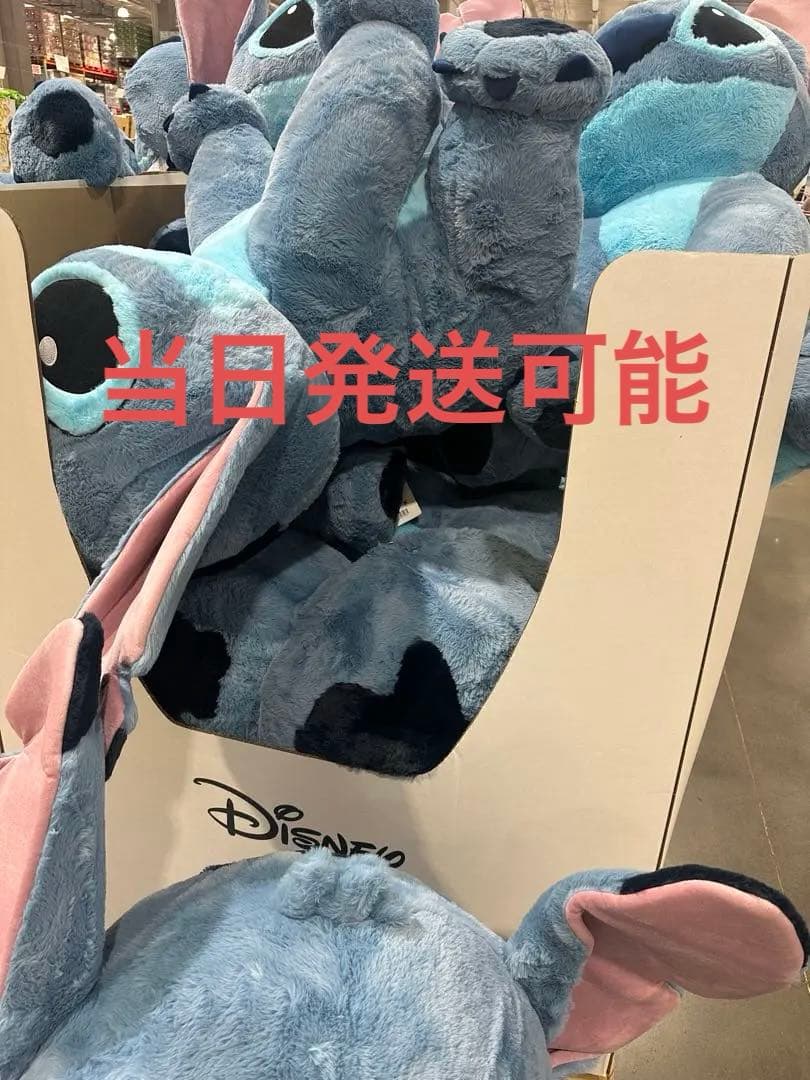 コストコ　スティッチ 特大ぬいぐるみ　限定　ブランケット