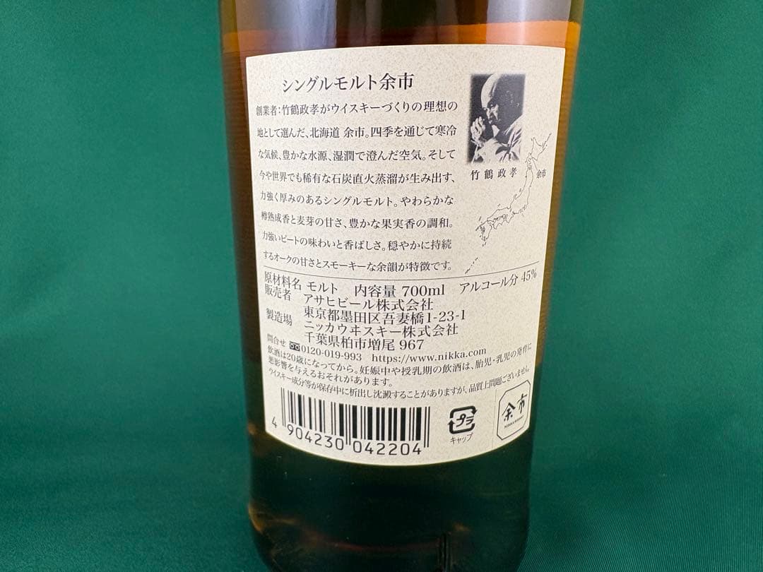 【らぶこ】山崎 シングルモルトウイスキー 4本セット（なんと、おまけ付！）