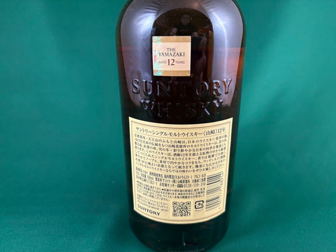 【らぶこ】山崎 シングルモルトウイスキー 4本セット（なんと、おまけ付！）