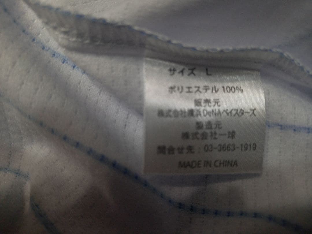 横浜 DeNA BAYSTARS GURRIEL ハイクォリティーユニフォーム