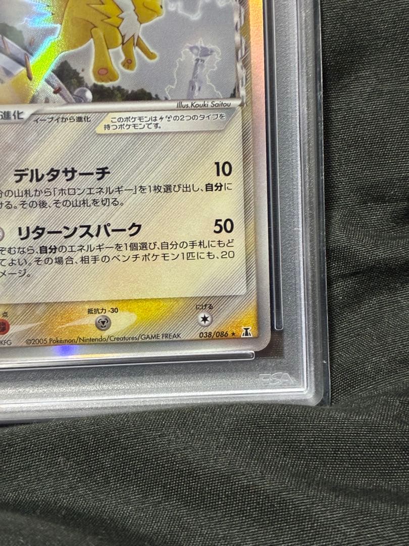 世界42枚 PSA10 サンダース デルタ アンリミ 2005 038 85