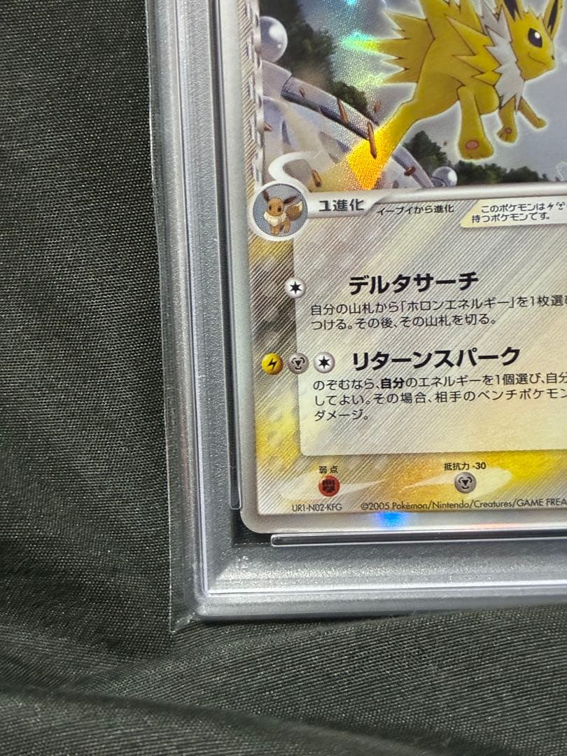 世界42枚 PSA10 サンダース デルタ アンリミ 2005 038 85