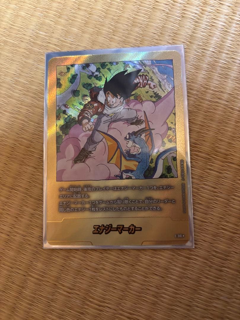 フュージョンワールド マンガブースター02 エナジーマーカー 金 26巻