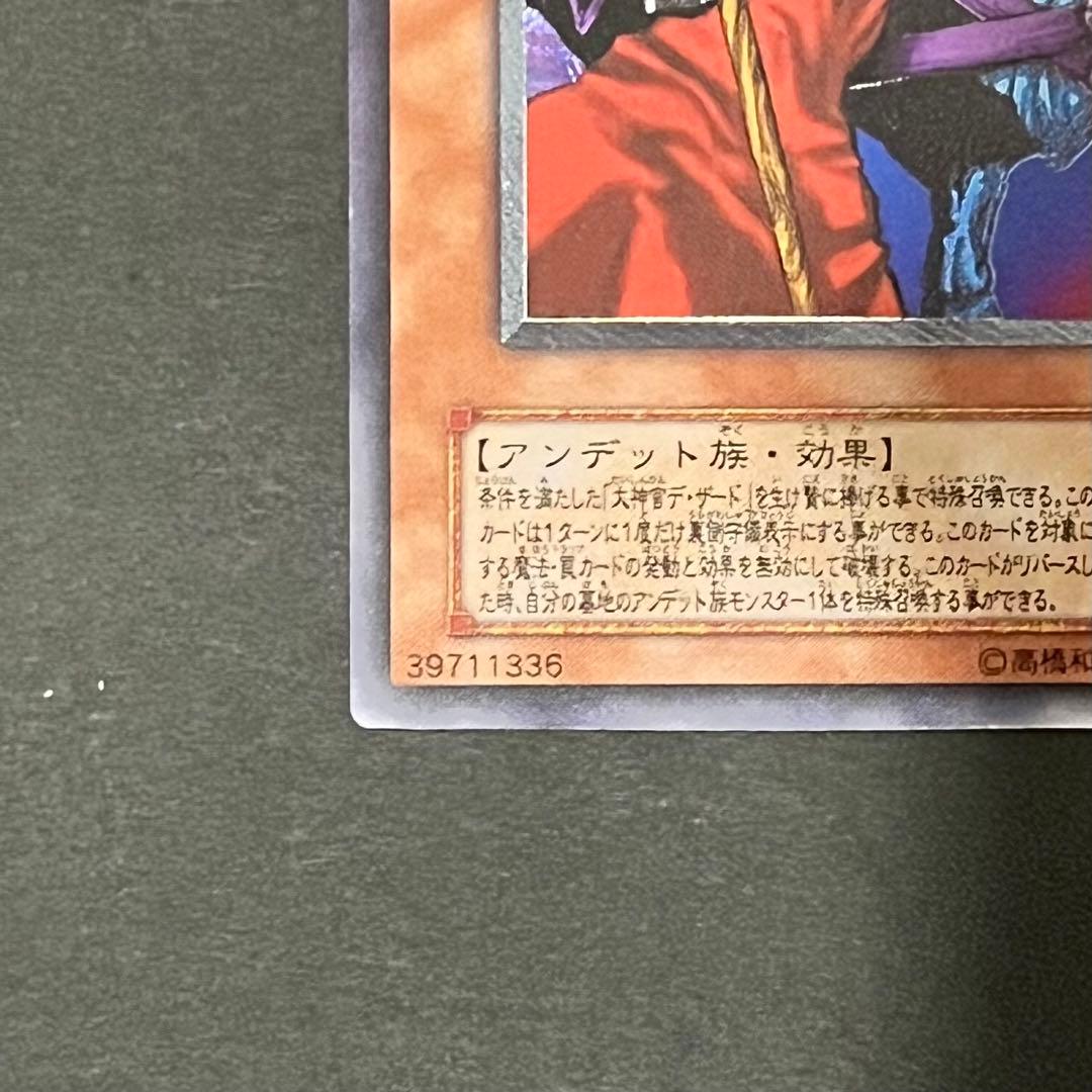 【良品】遊戯王カード 不死王リッチー レリーフ