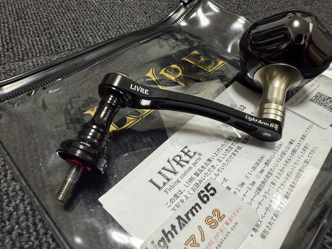 リブレ　限定 ライトアーム 65 リミテッド　シマノS2 ブラック/シルバー