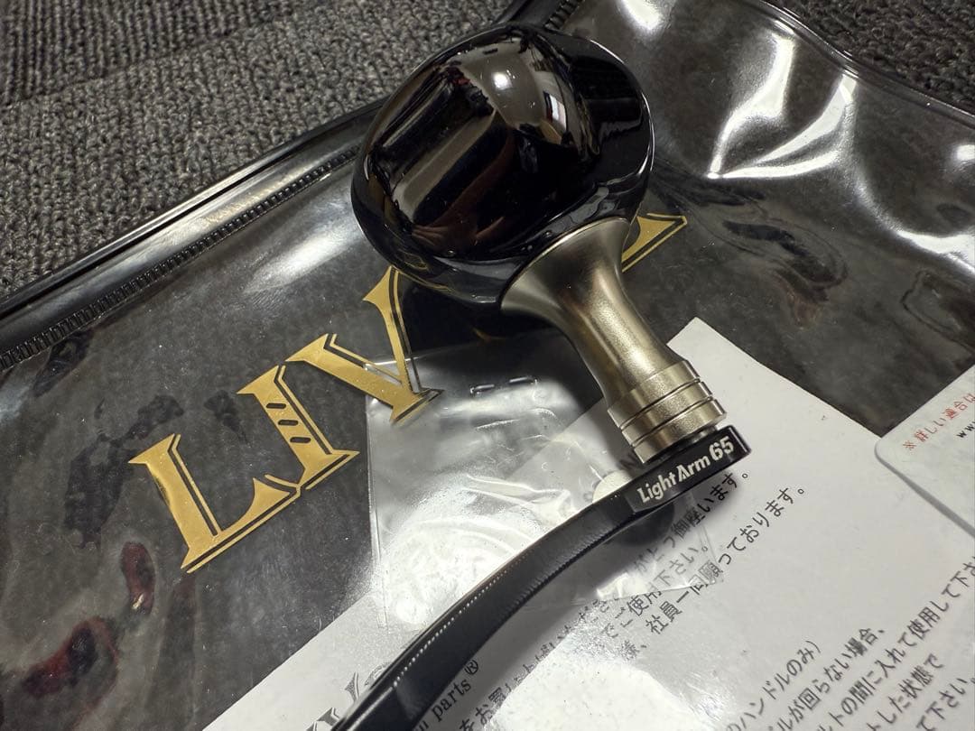 リブレ　限定 ライトアーム 65 リミテッド　シマノS2 ブラック/シルバー