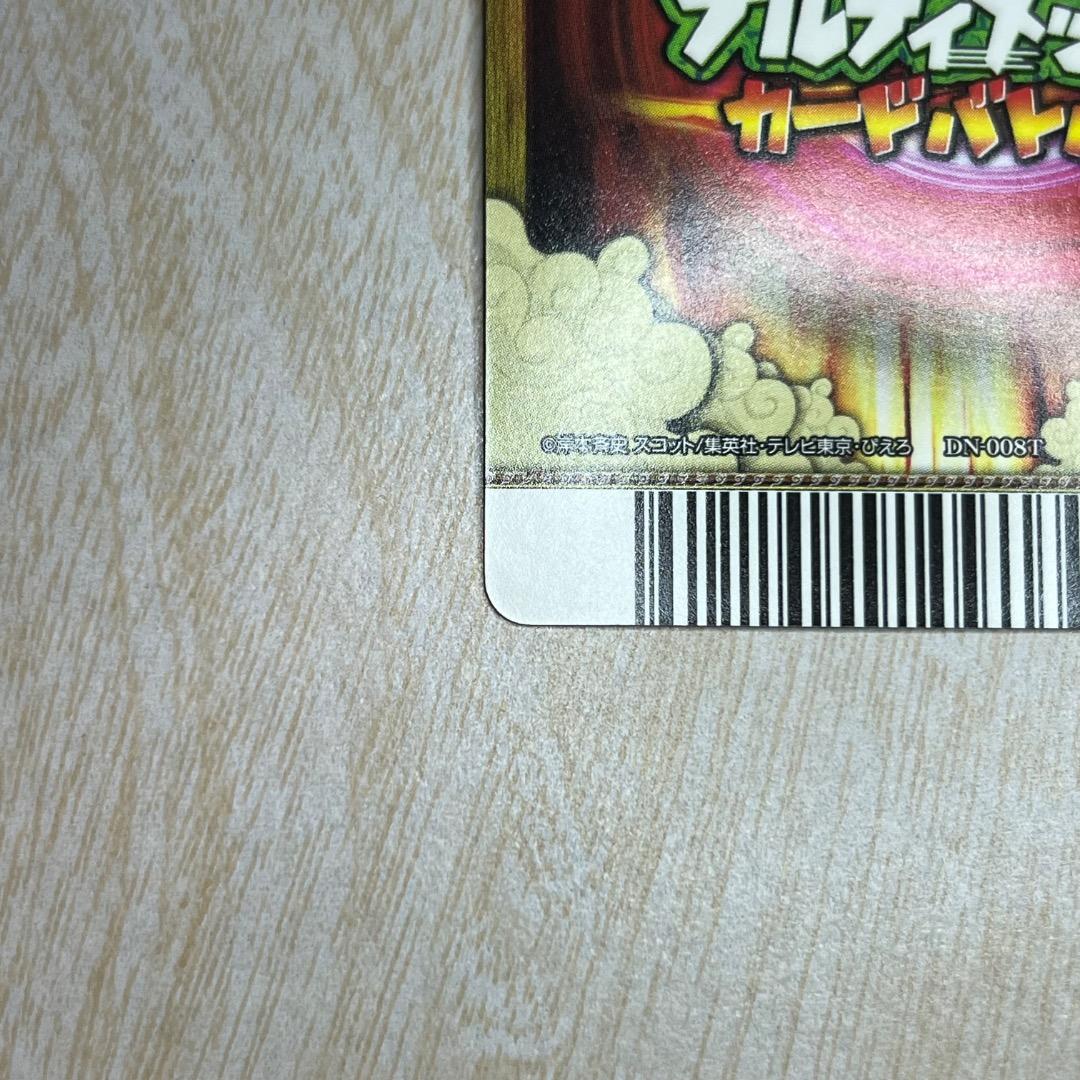 ナルティメットカードバトル 第1弾 うちはサスケ 爆レア