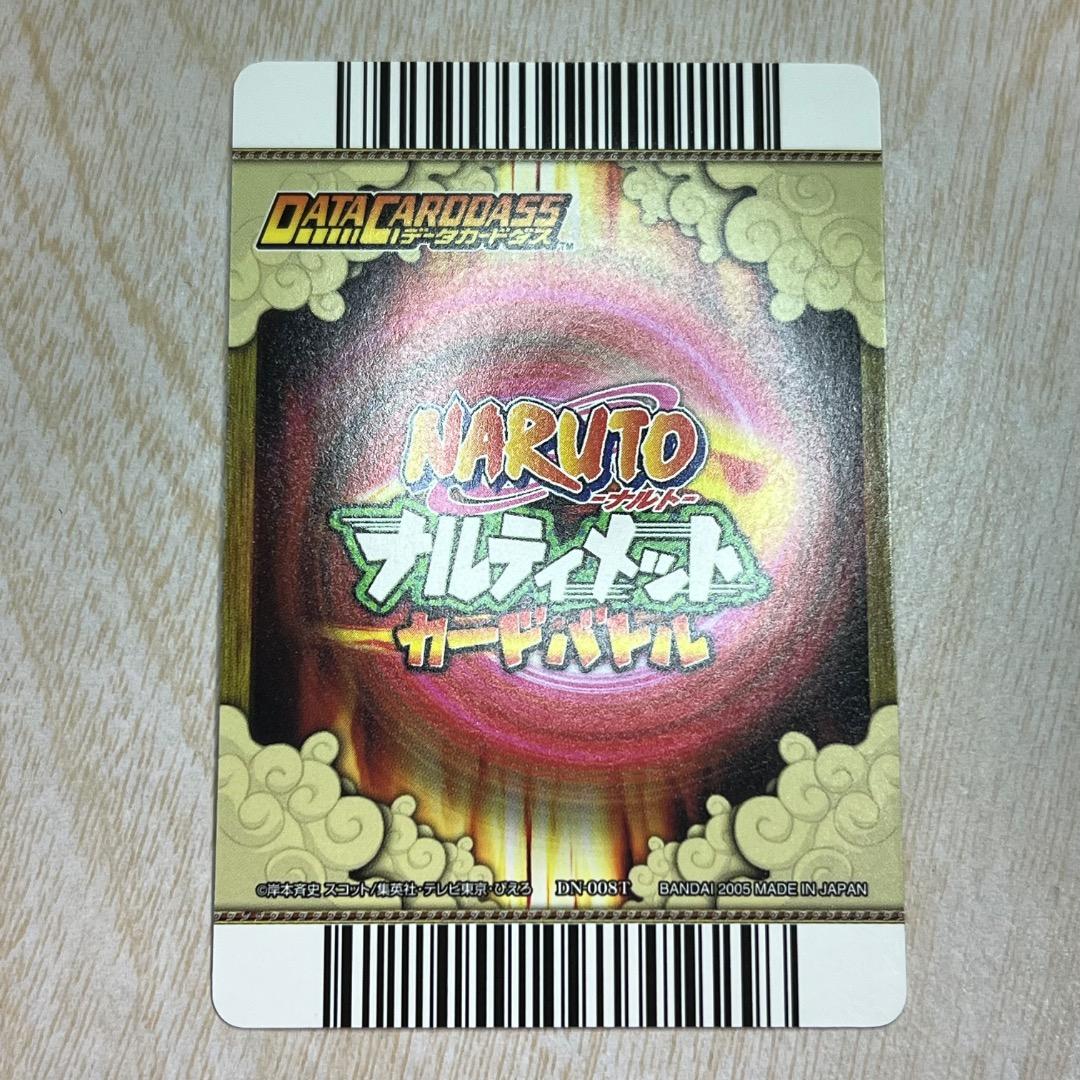 ナルティメットカードバトル 第1弾 うちはサスケ 爆レア