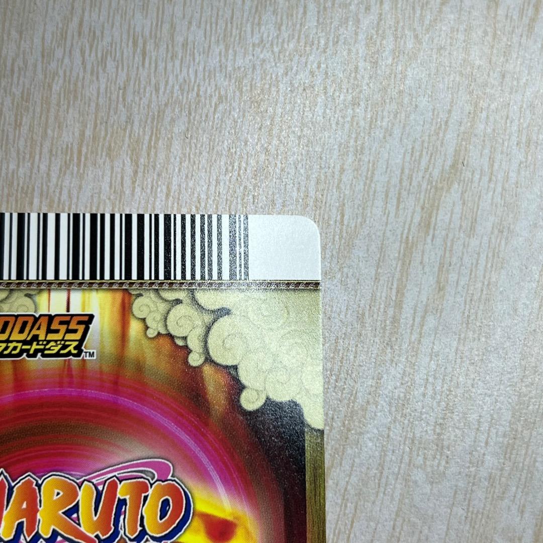 ナルティメットカードバトル 第1弾 うちはサスケ 爆レア