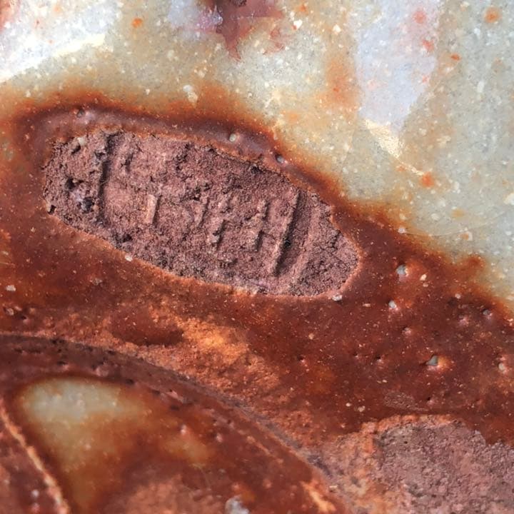 究極の美◼️蔵から、まるで溶岩が流れ出ている様な凄い迫力の壺が出てきました、花道具