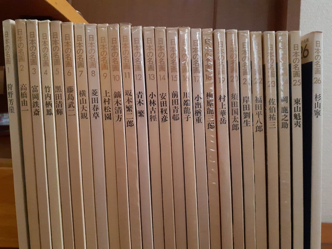 カンヴァス　日本の名画　全26巻