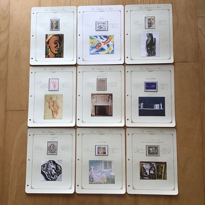 切手　(フランス美術切手コレクション　2 )