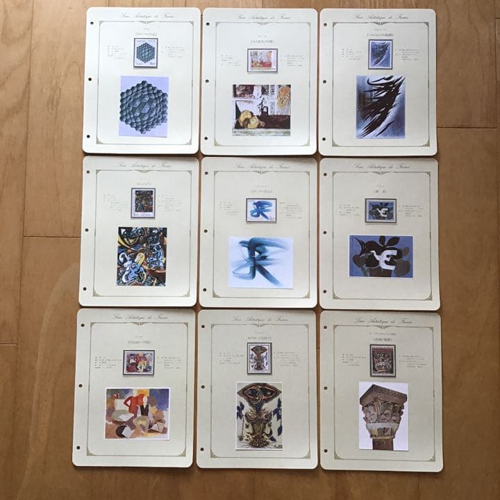 切手　(フランス美術切手コレクション　2 )