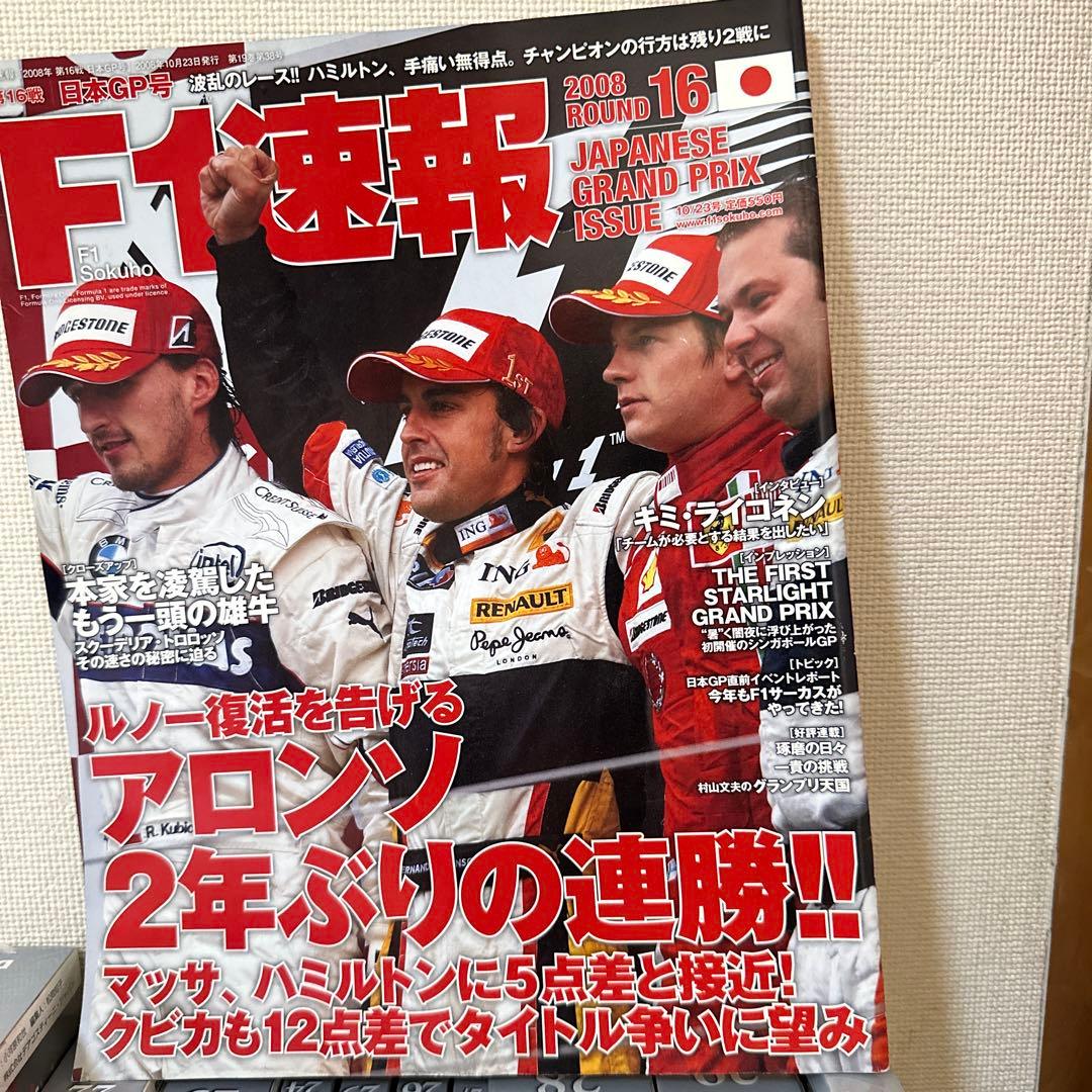 ★デアゴスティーニマクラーレン MP4-23ハミルトン1〜65巻(全巻セット)★