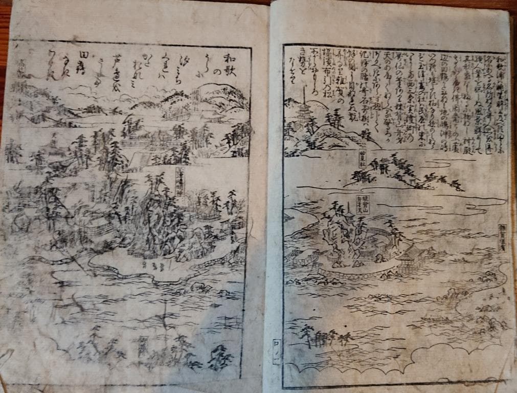 87　壽女今川躾録