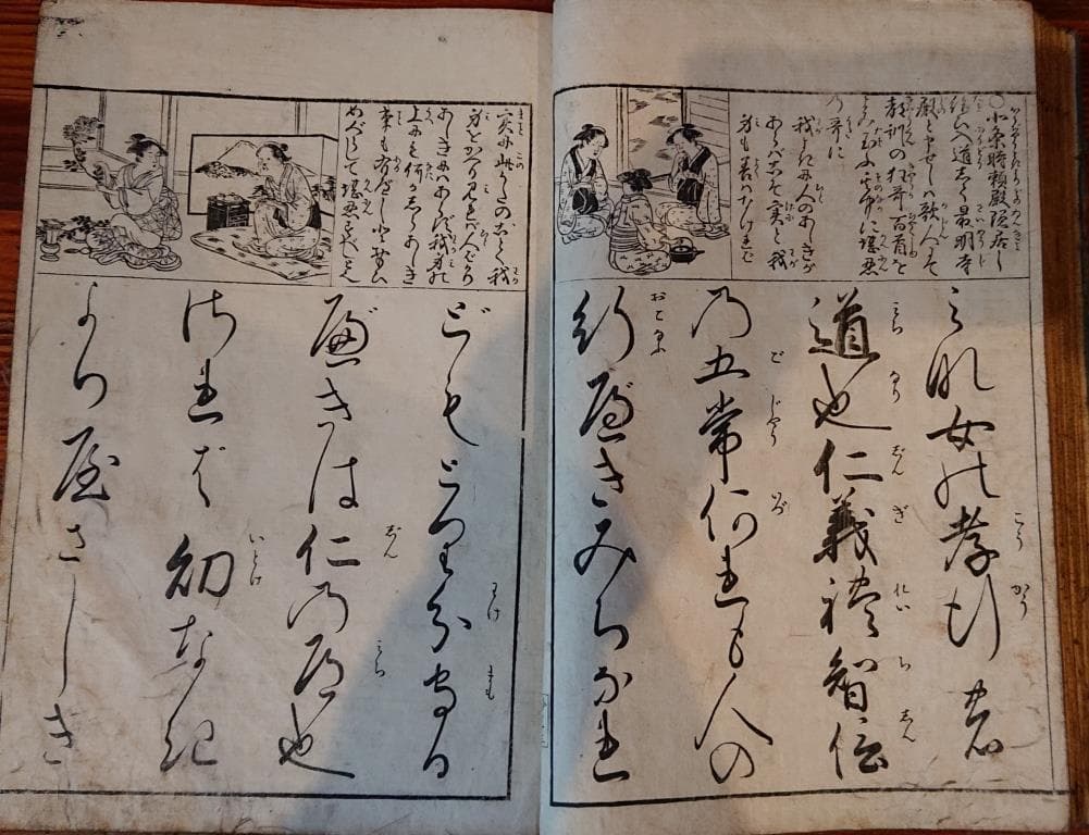 87　壽女今川躾録