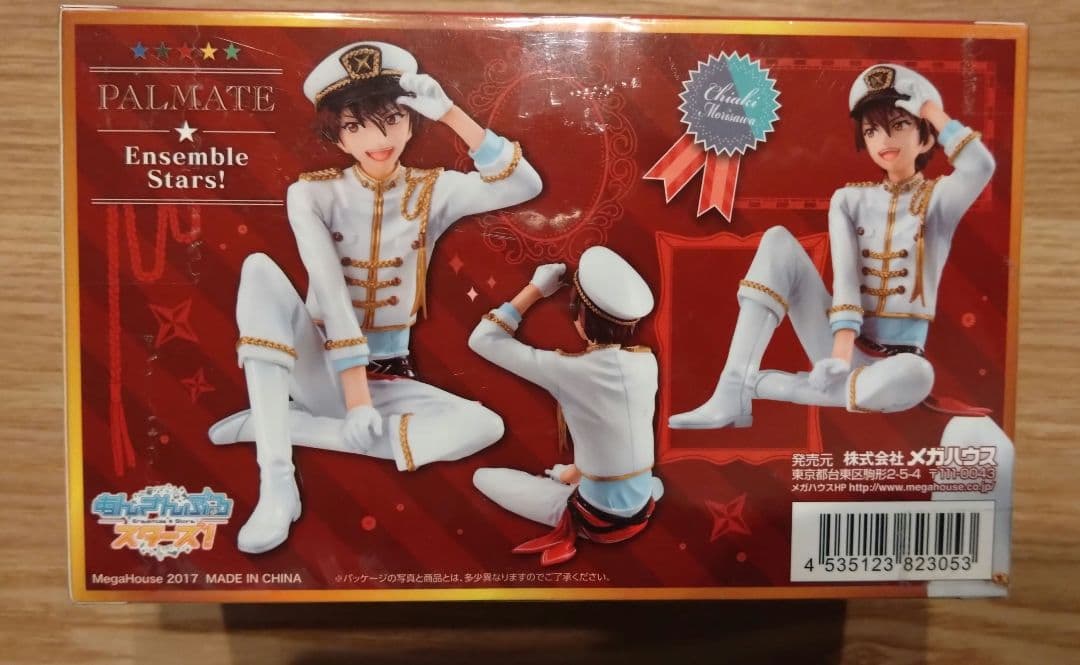 あんスタ 守沢千秋 パルメイト フィギュア