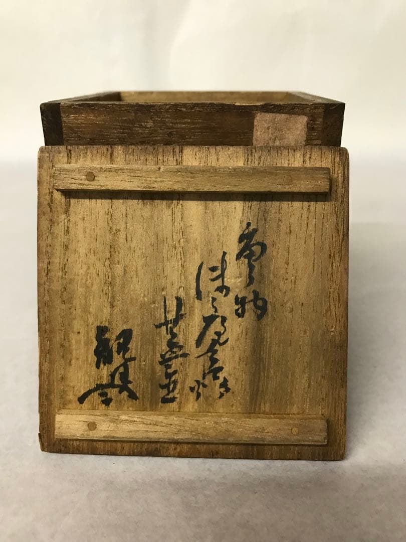 銅製:龍脚香炉(小)