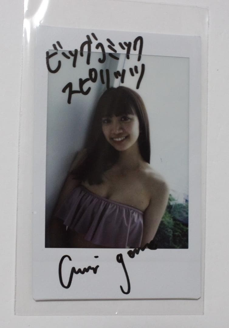 源藤アンリ スピリッツ 1名限定品 チェキ 生写真 入手困難 本人直筆サイン入り