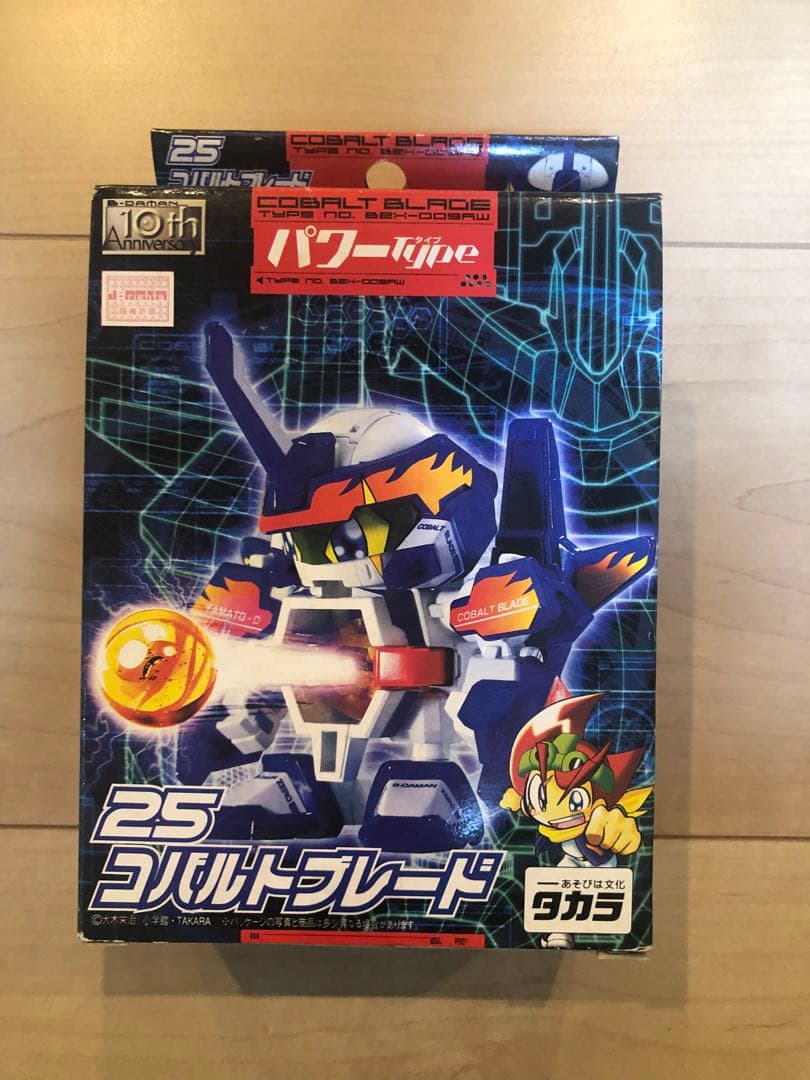 バトルビーダマン コバルトブレード