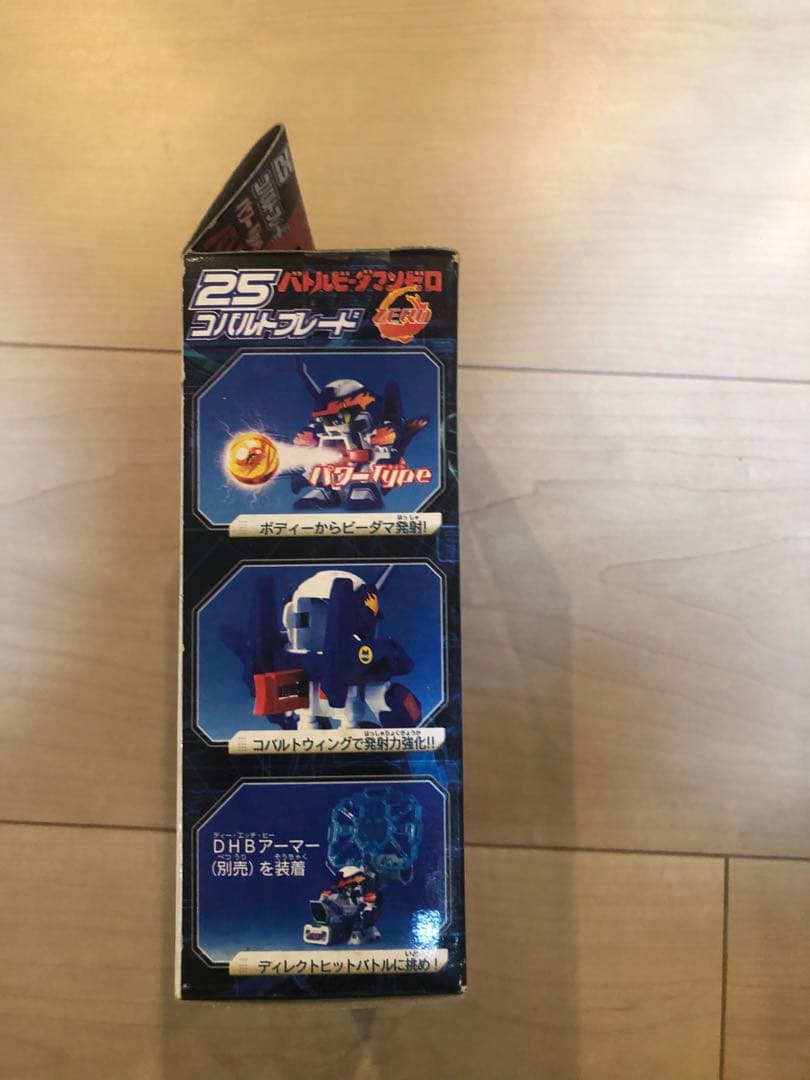 バトルビーダマン コバルトブレード