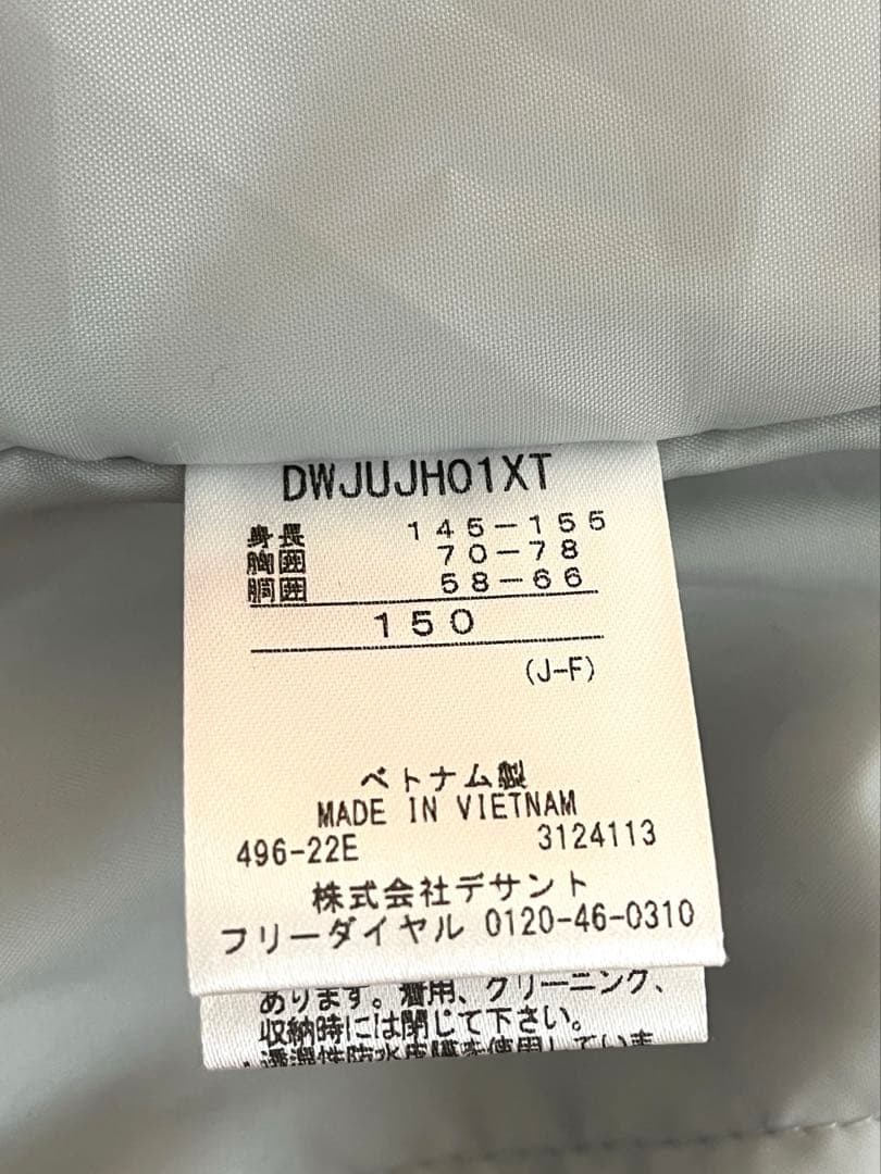 DESCENTE デサントスキーウェア上下セット　子ども150