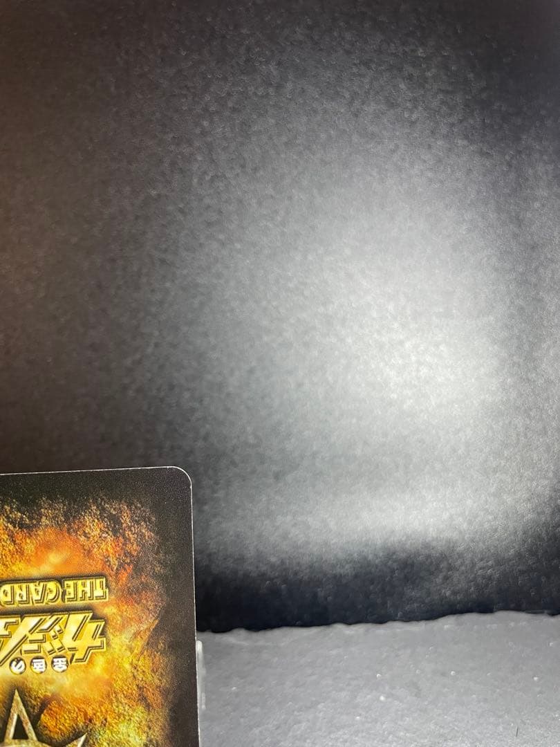 金色のガッシュ　ゼオン　妬みの炎