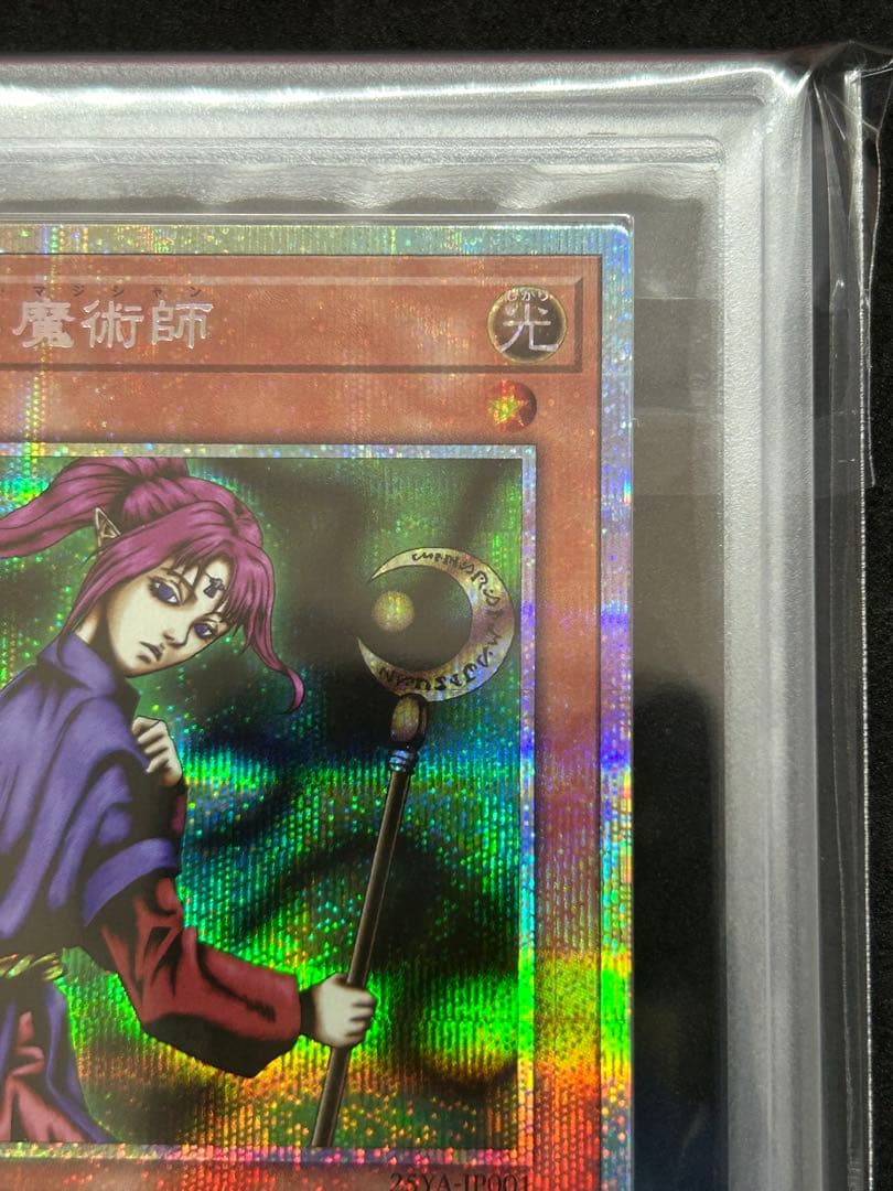 【ARS10】聖なる魔術師 『プリズマテイックシークレット』遊戯王