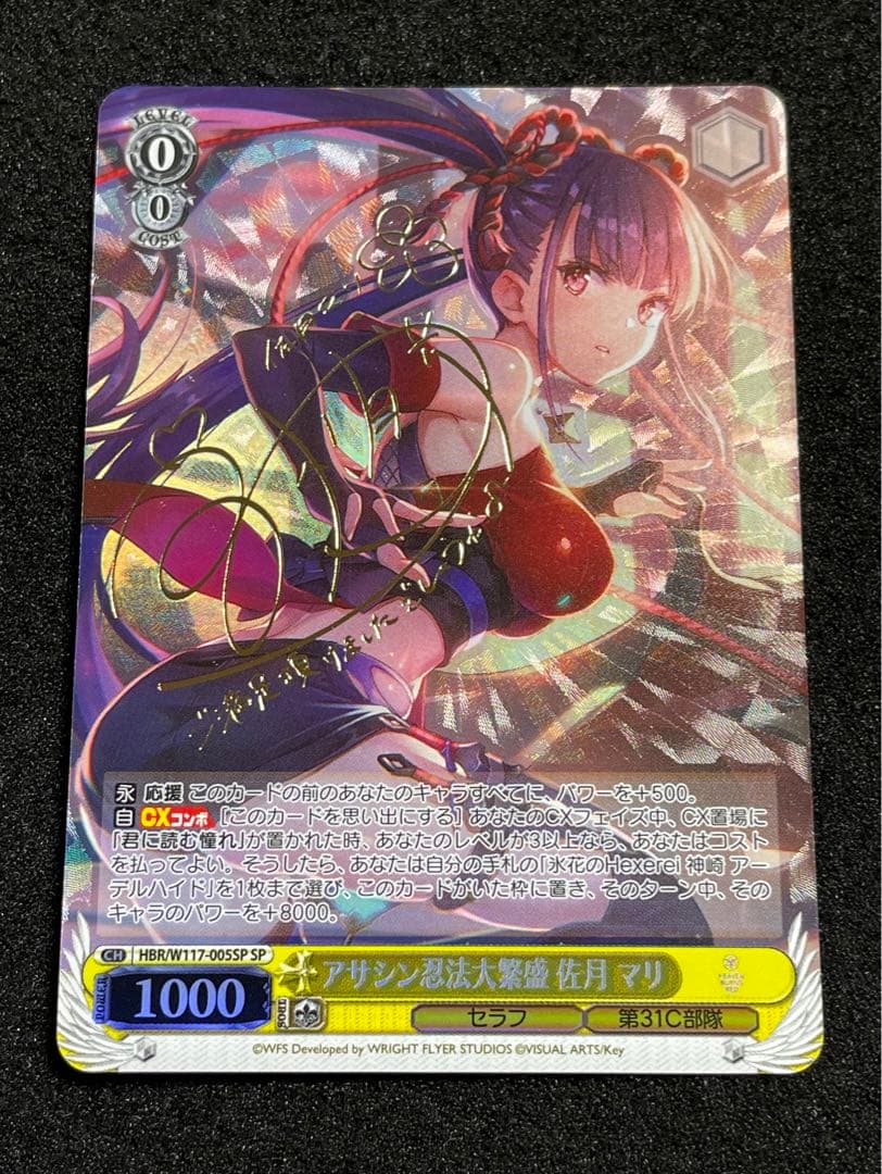 【状態A】アサシン忍法大繁盛 佐月 マリ SP サイン　ヘブバン　宮本侑芽