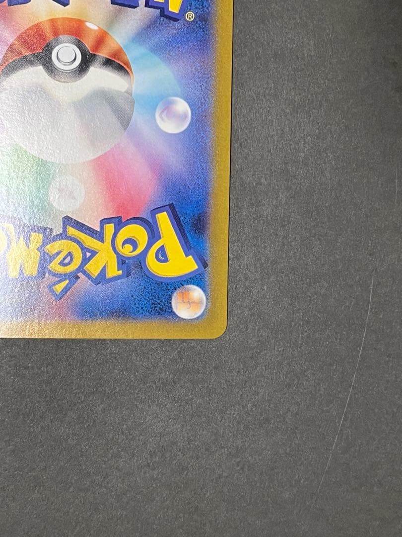 ゲッコウガex SAR SV5a