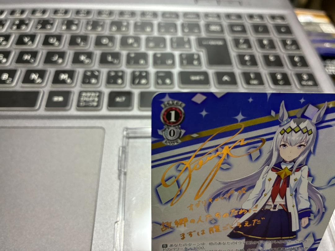ヴァイスシュヴァルツ　ウマ娘　スターライトビート オグリキャップ　サイン