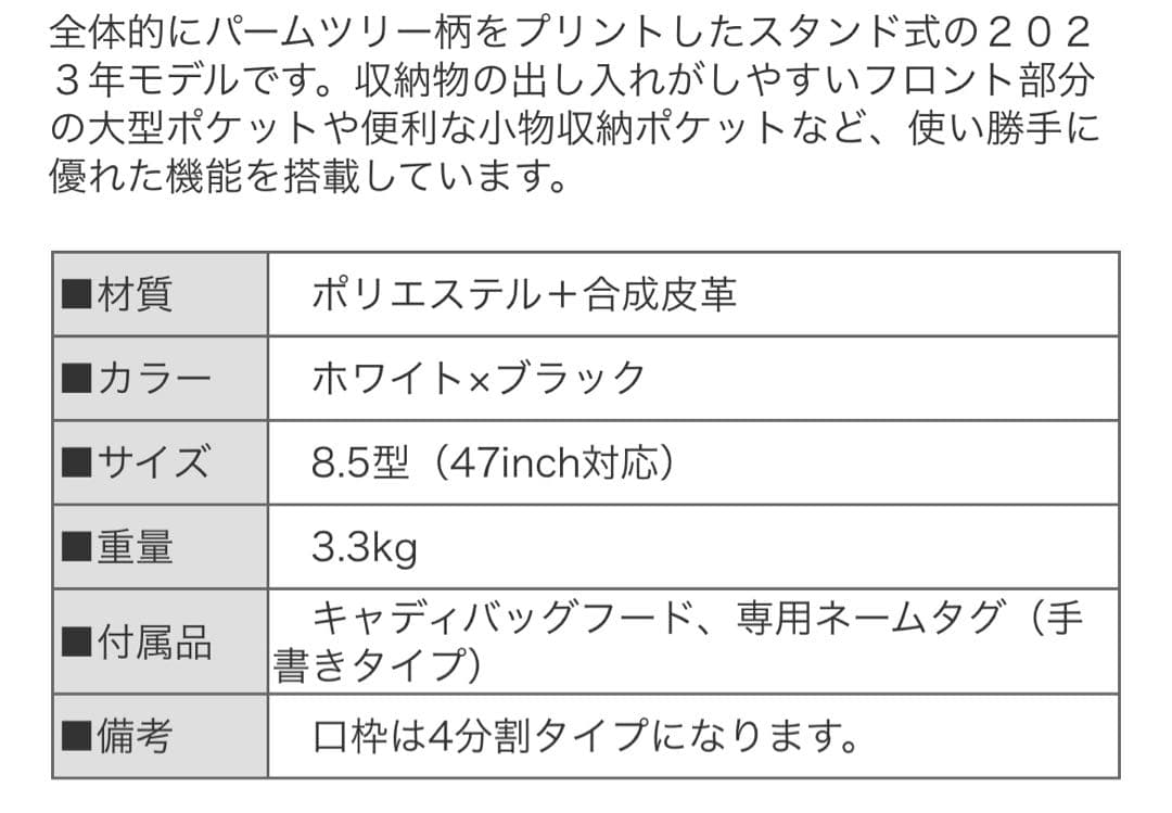 アディダスゴルフ キャディバッグ スタンド式 8.5型 4分割
