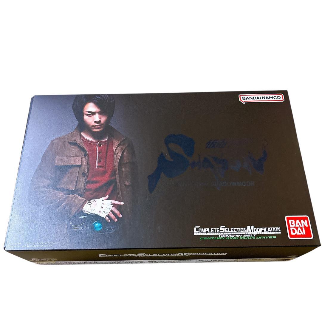 仮面ライダーbrack sun csm世紀王ムーンドライバー