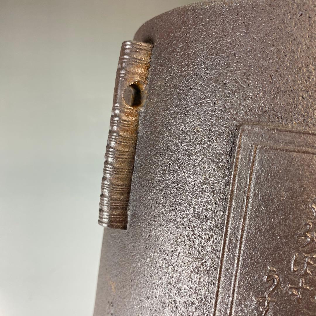 【茶道具】佐藤清光造　色紙釜（共箱）