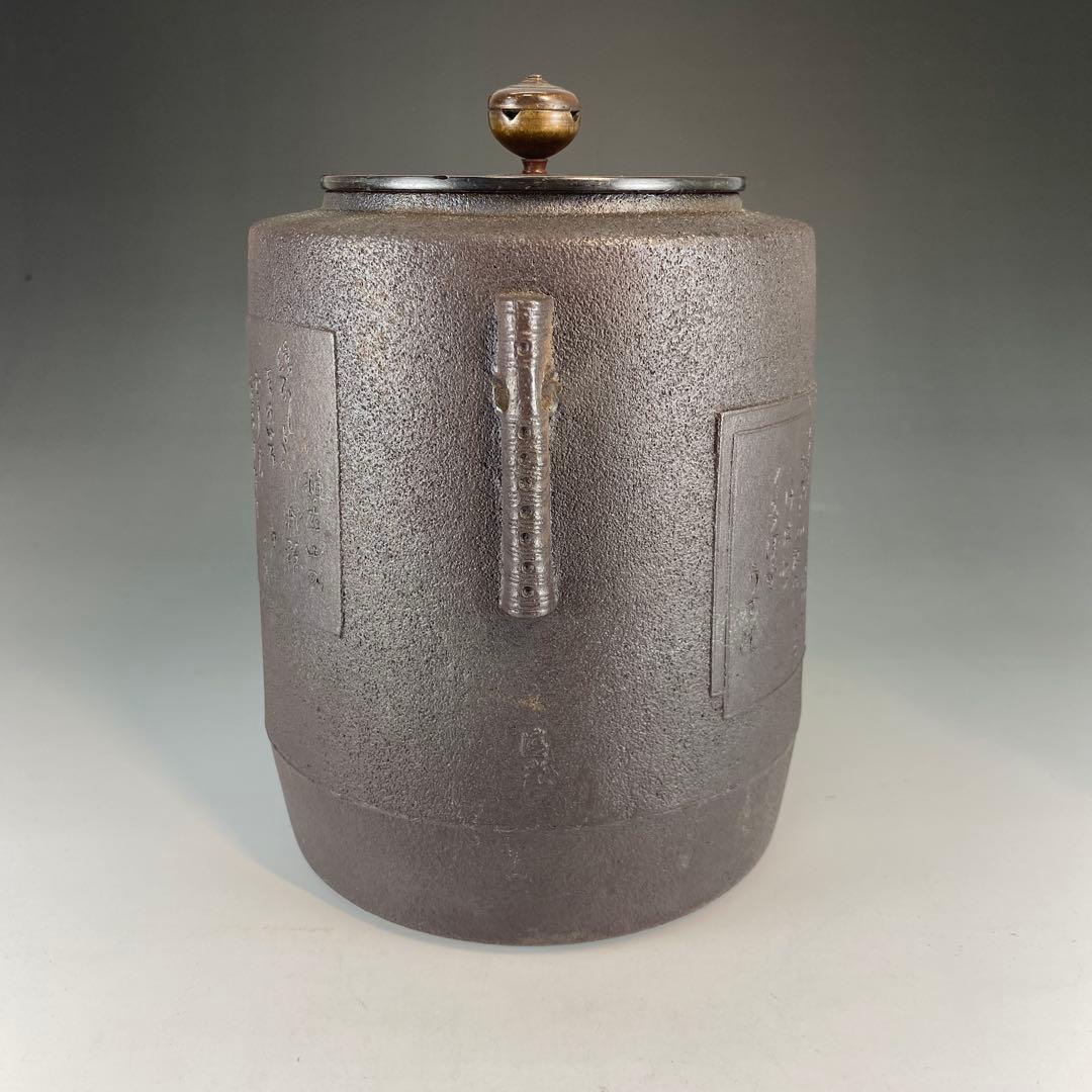 【茶道具】佐藤清光造　色紙釜（共箱）