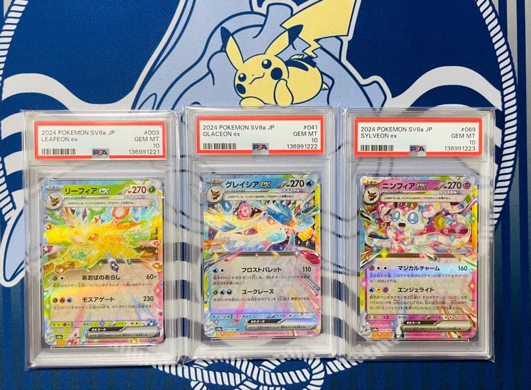 【PSA10】テラスタルフェス　ブイズ　RR 9連番　ALL