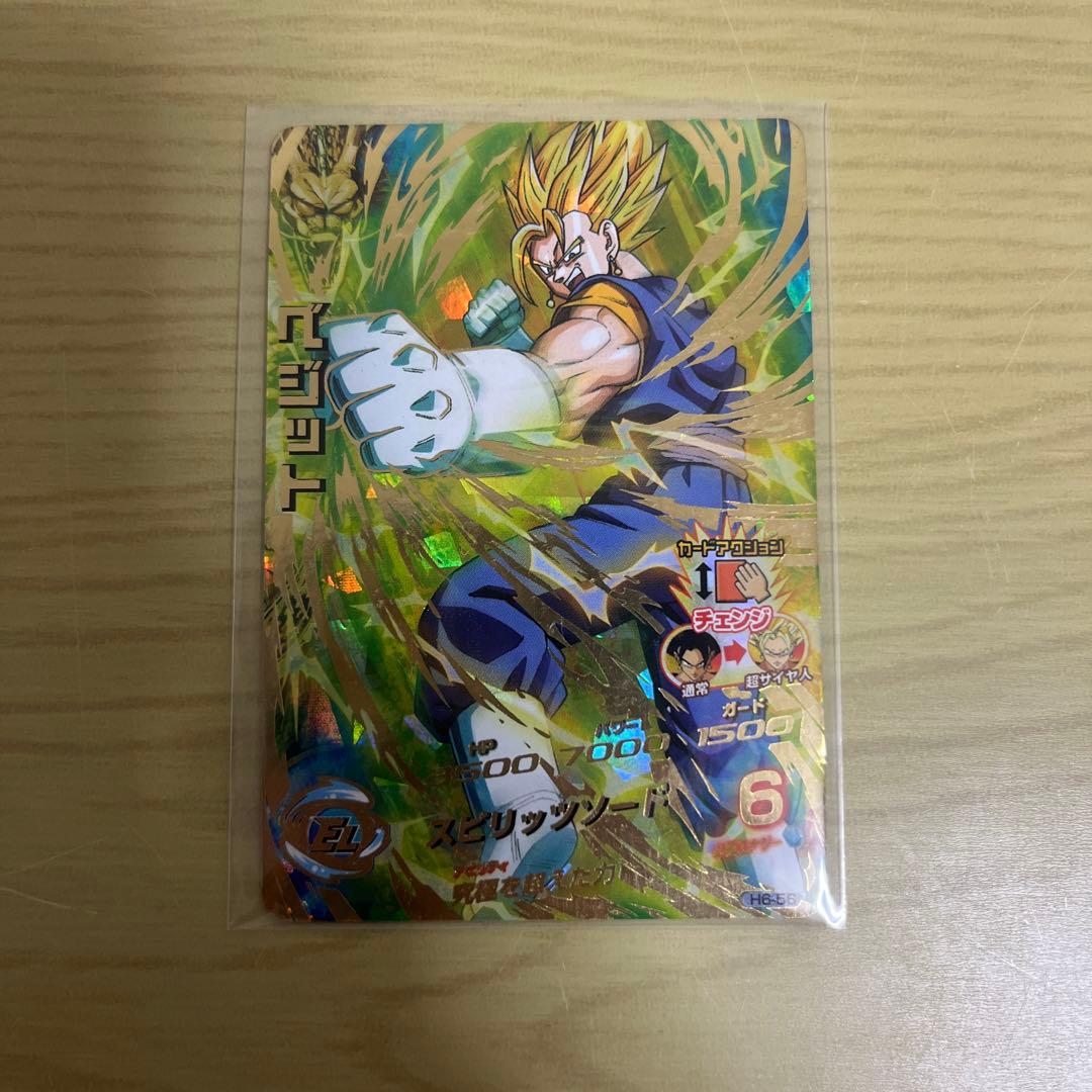 ドラゴンボールヒーローズ H6-56 ベジット　旧弾